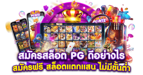 meechok168 เว็บพนันแหล่งความบันเทิงครบวงจร