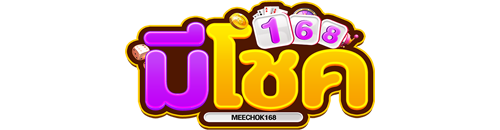 meechok168 เว็บพนันแหล่งความบันเทิงครบวงจร